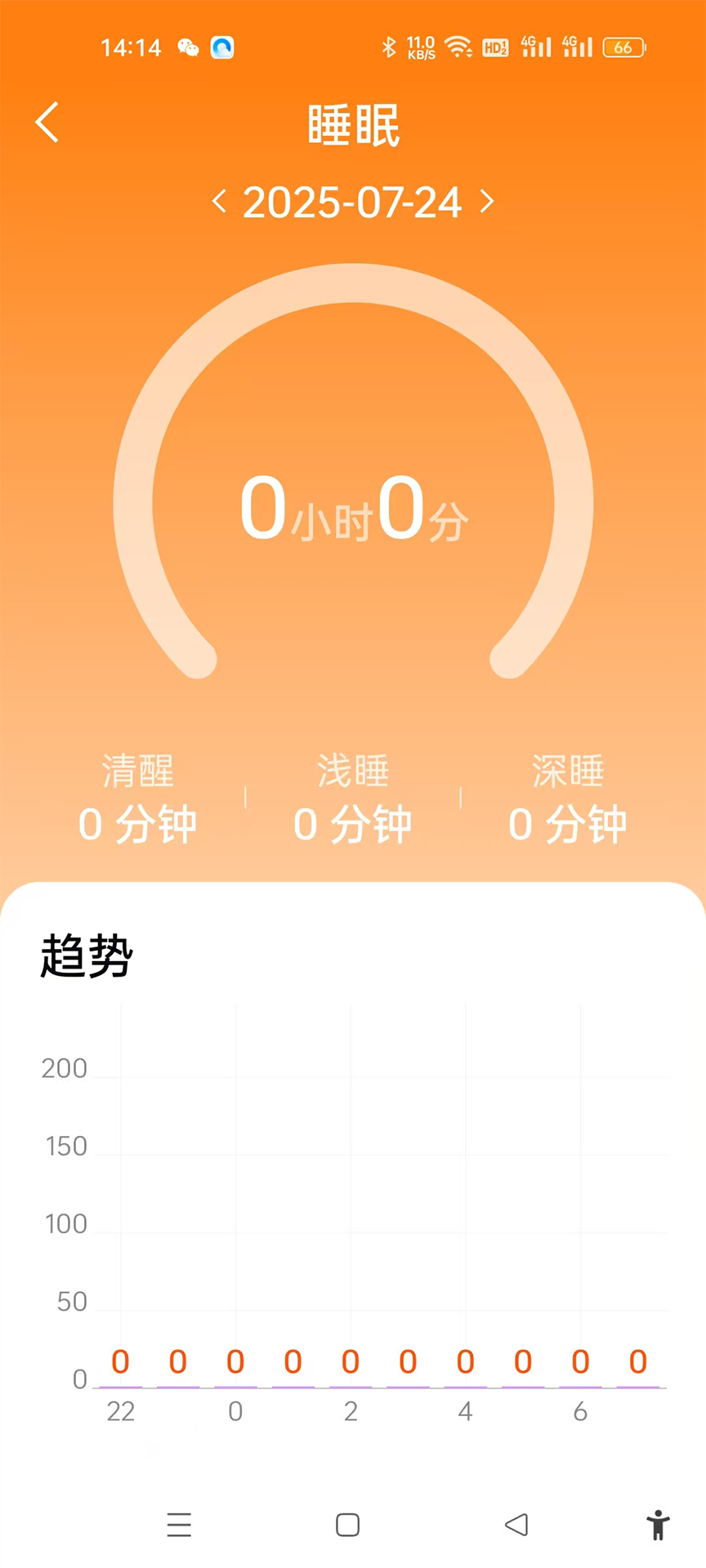 fithere运动手环截图