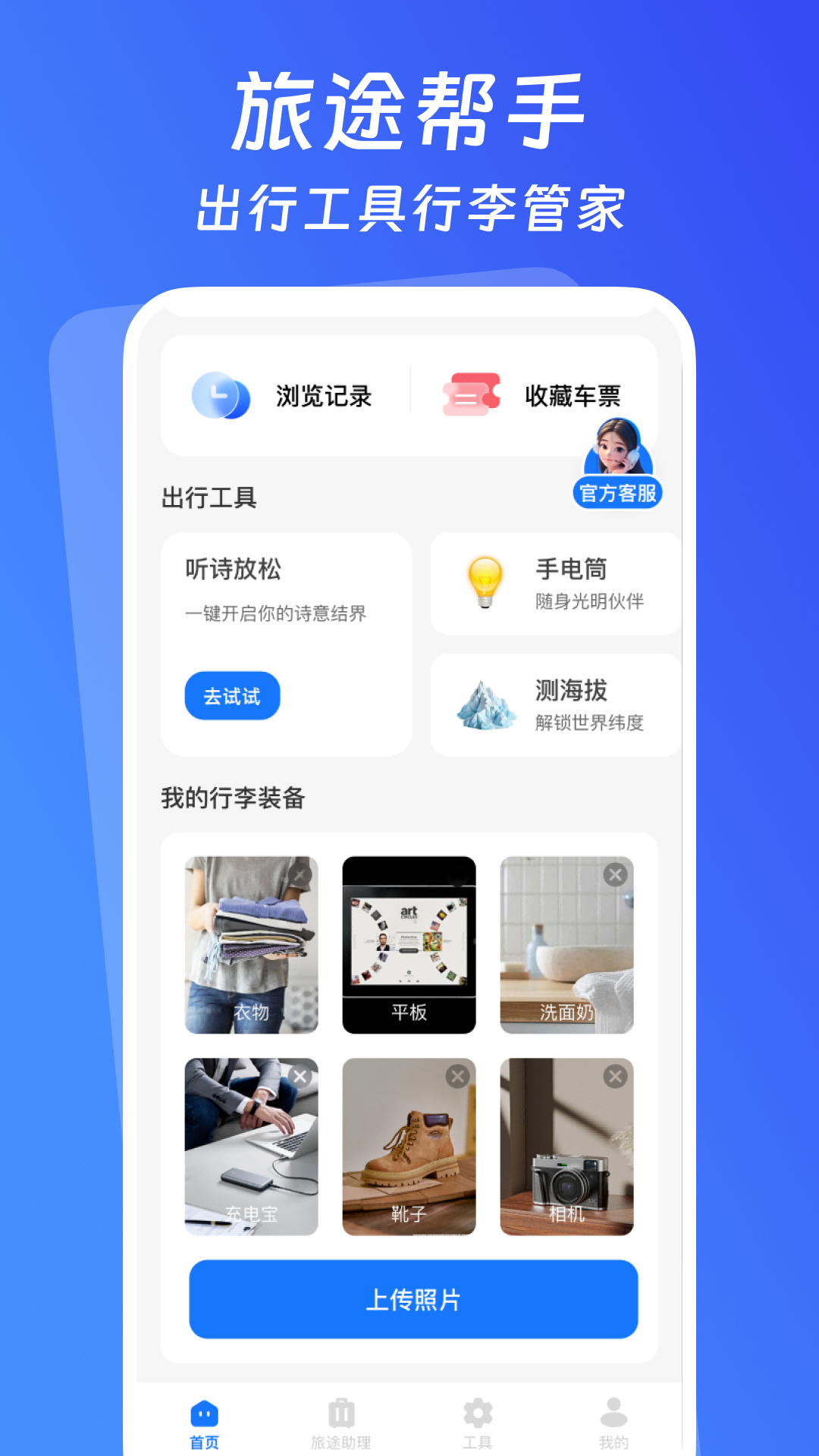 截图