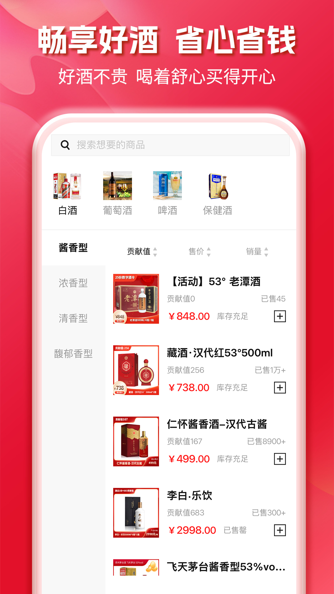 酒艺宇宙截图