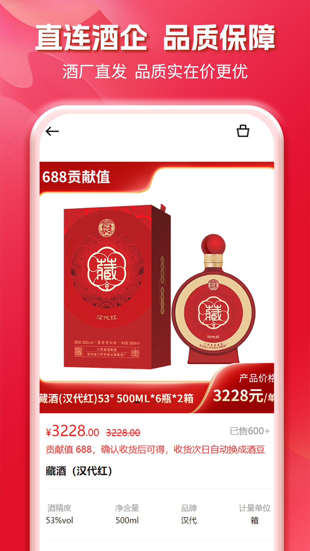 酒艺宇宙截图