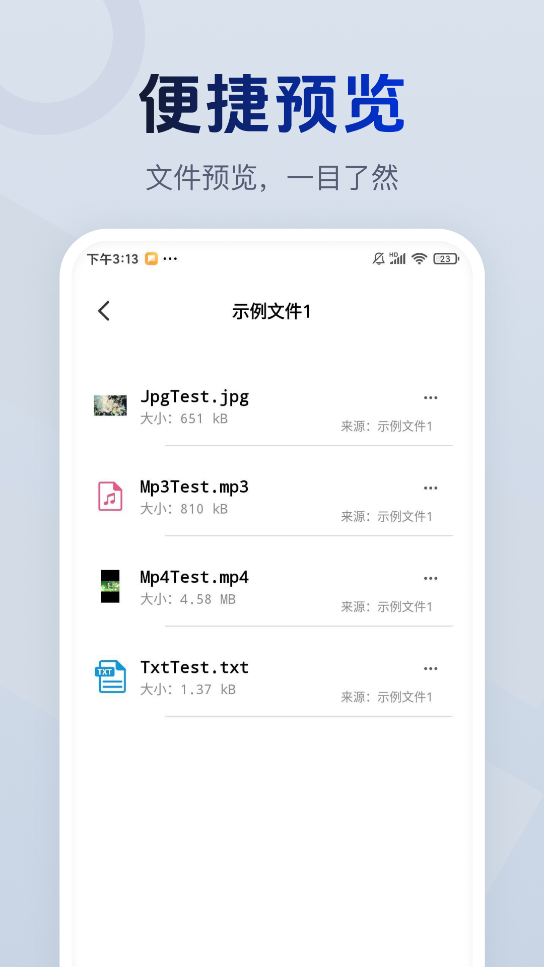 解压包专家宝截图