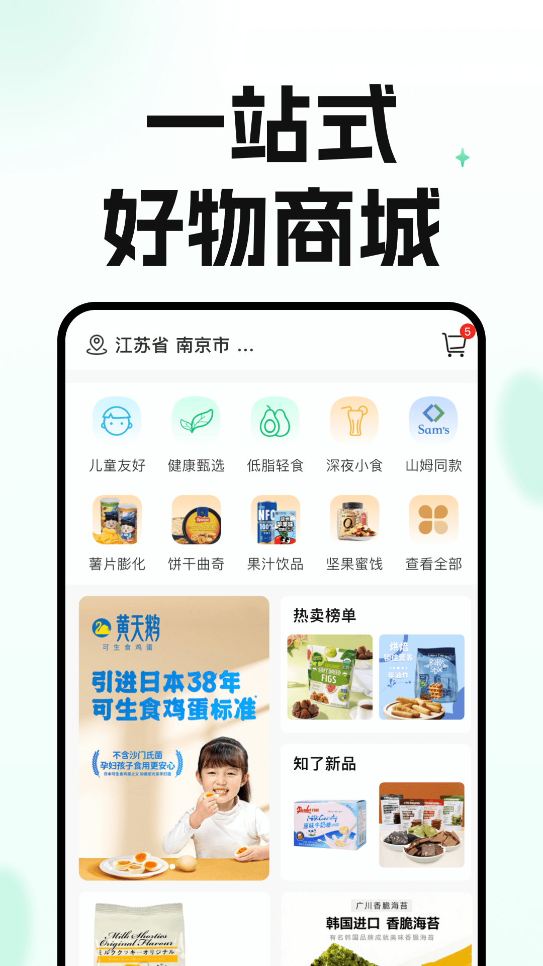 知了-码上查截图