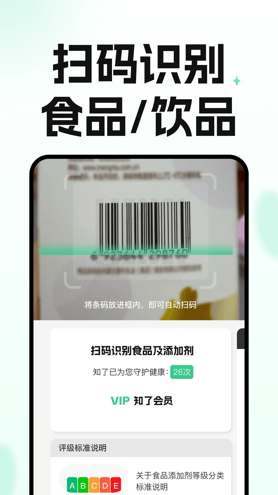 知了-码上查截图