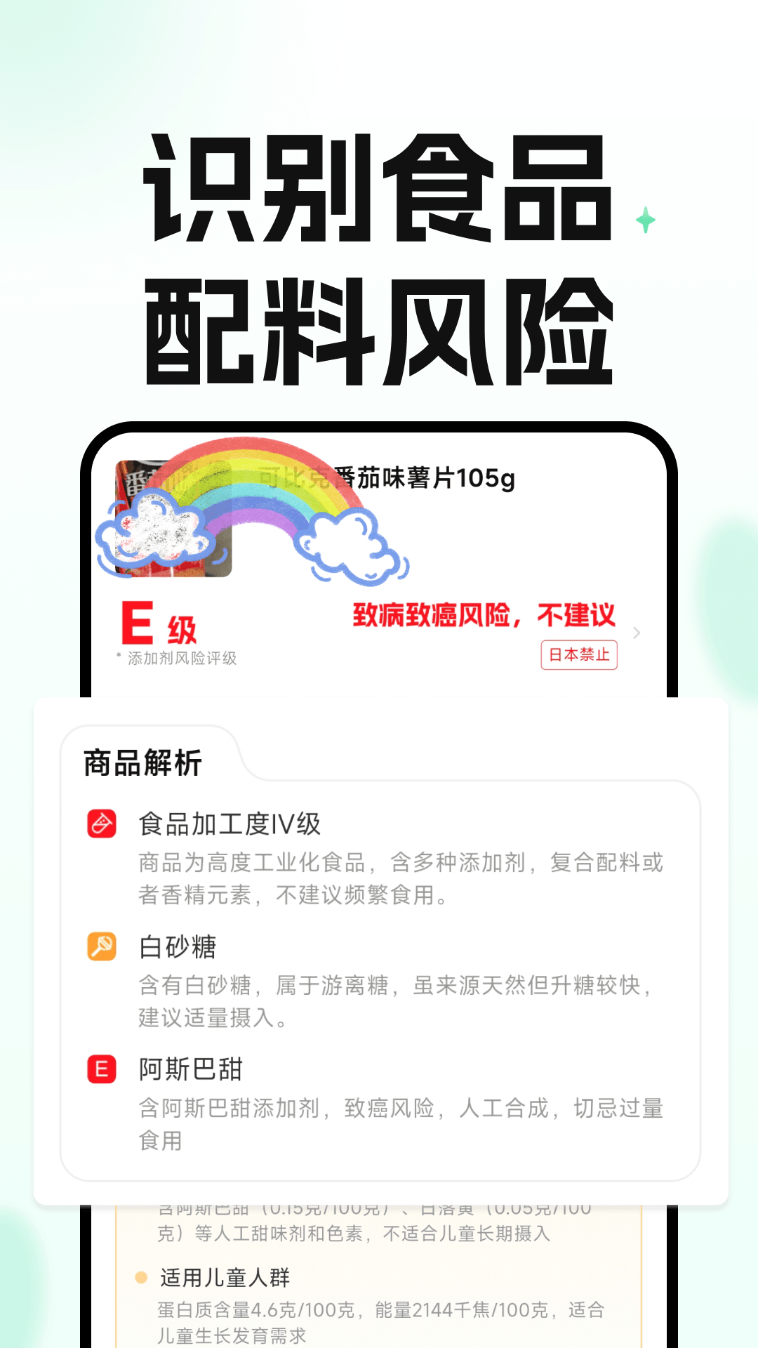 知了-码上查截图