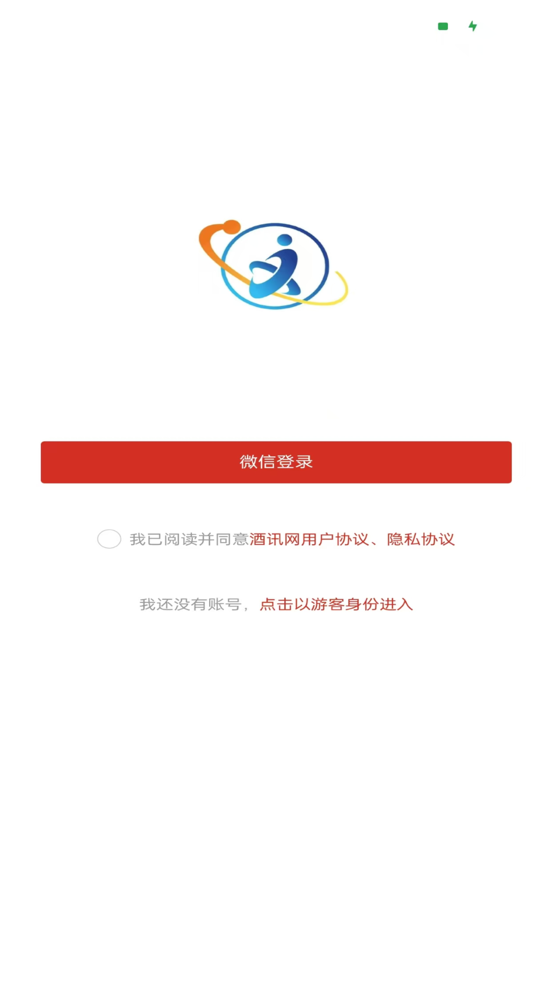 酒小讯截图