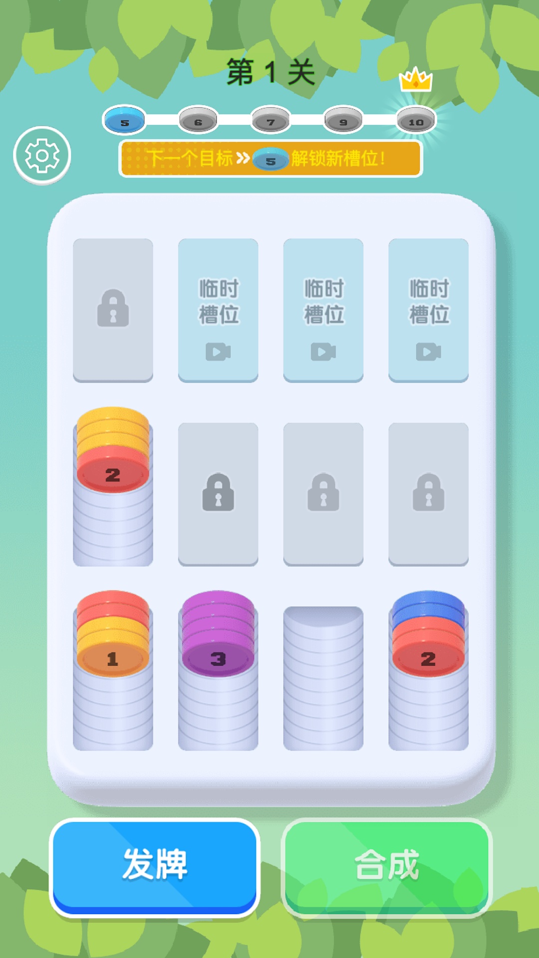 解压爱消消截图