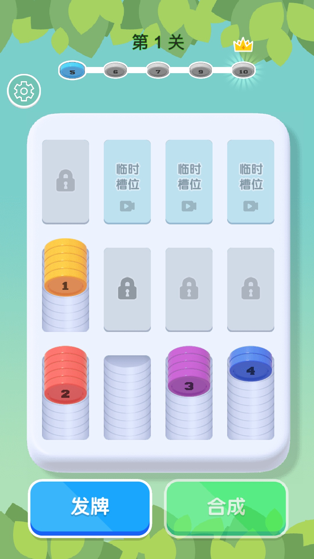 解压爱消消截图