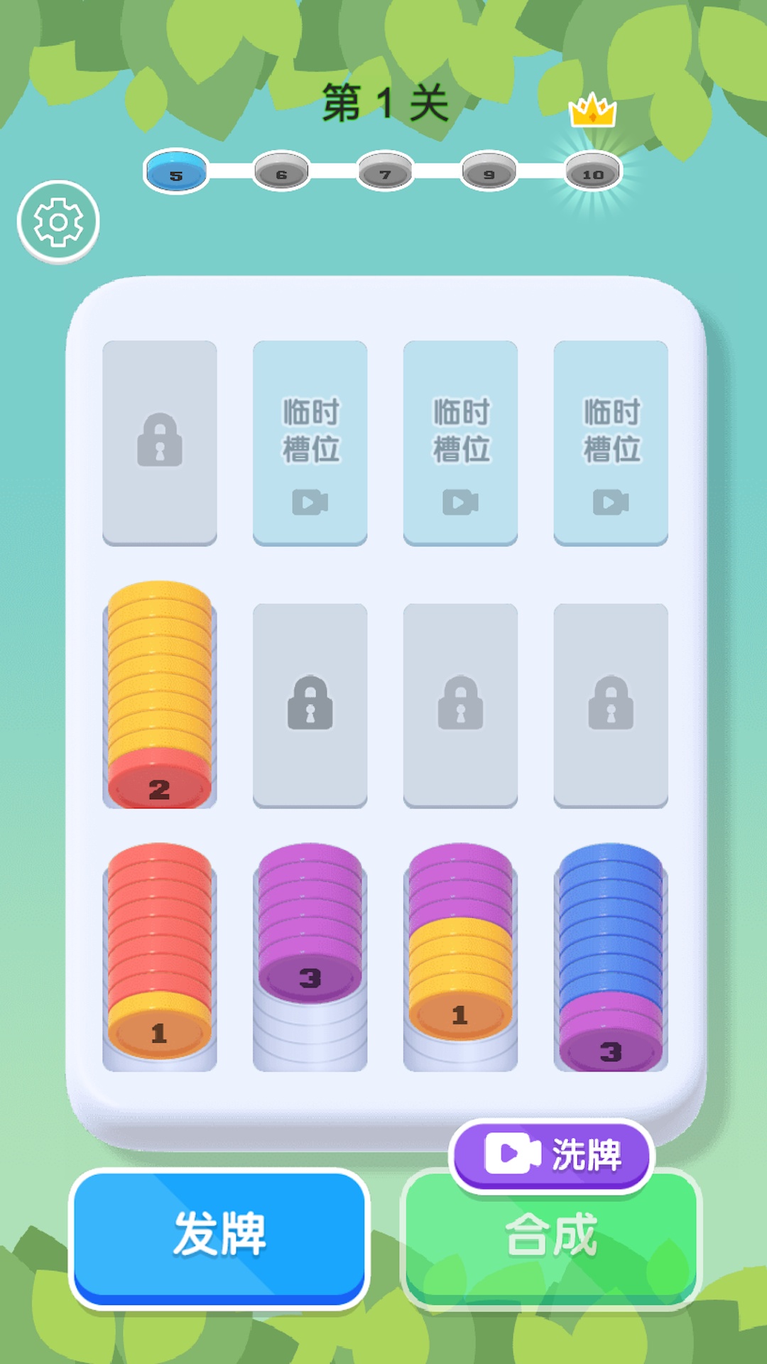 解压爱消消截图