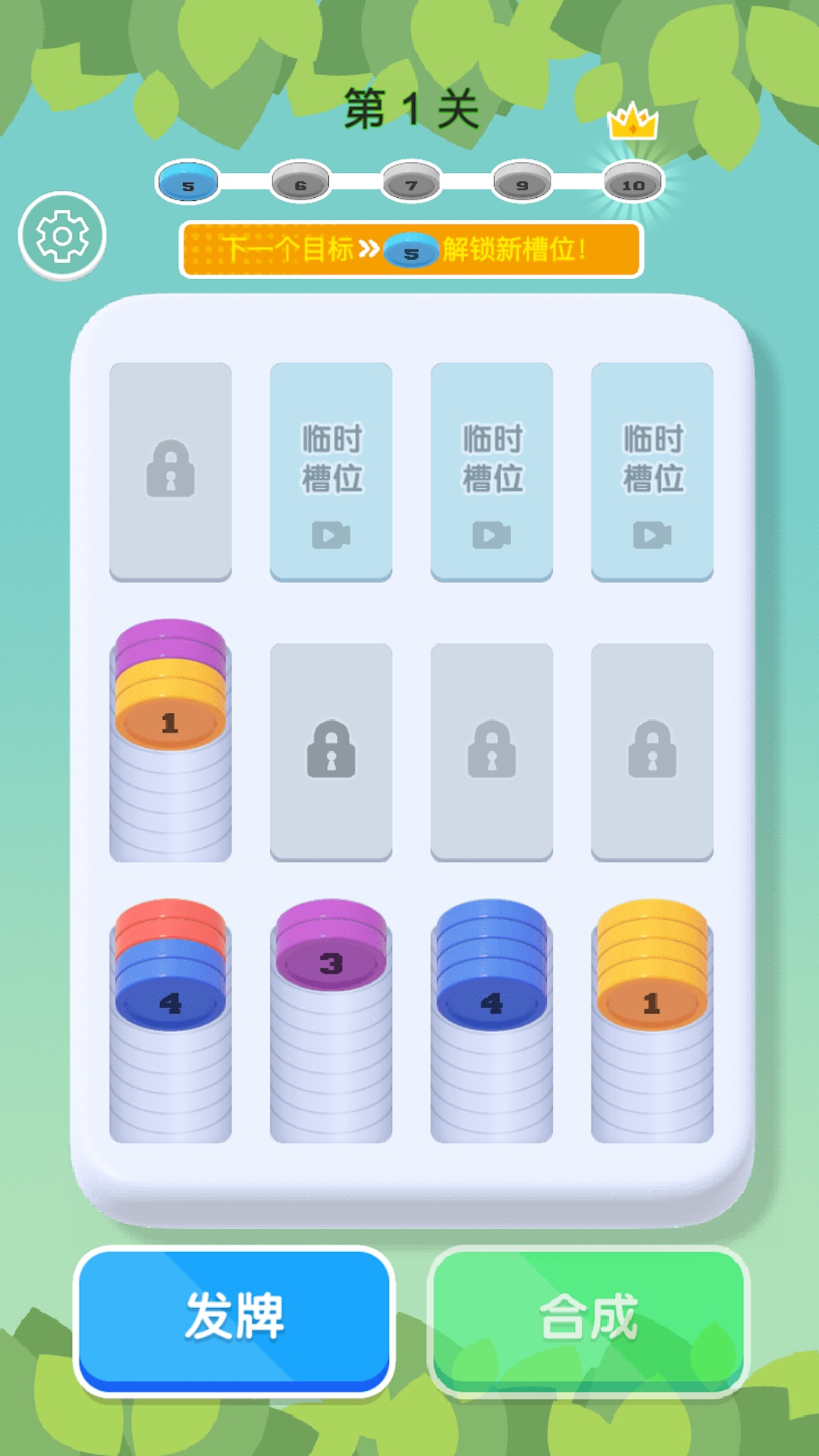 解压爱消消截图