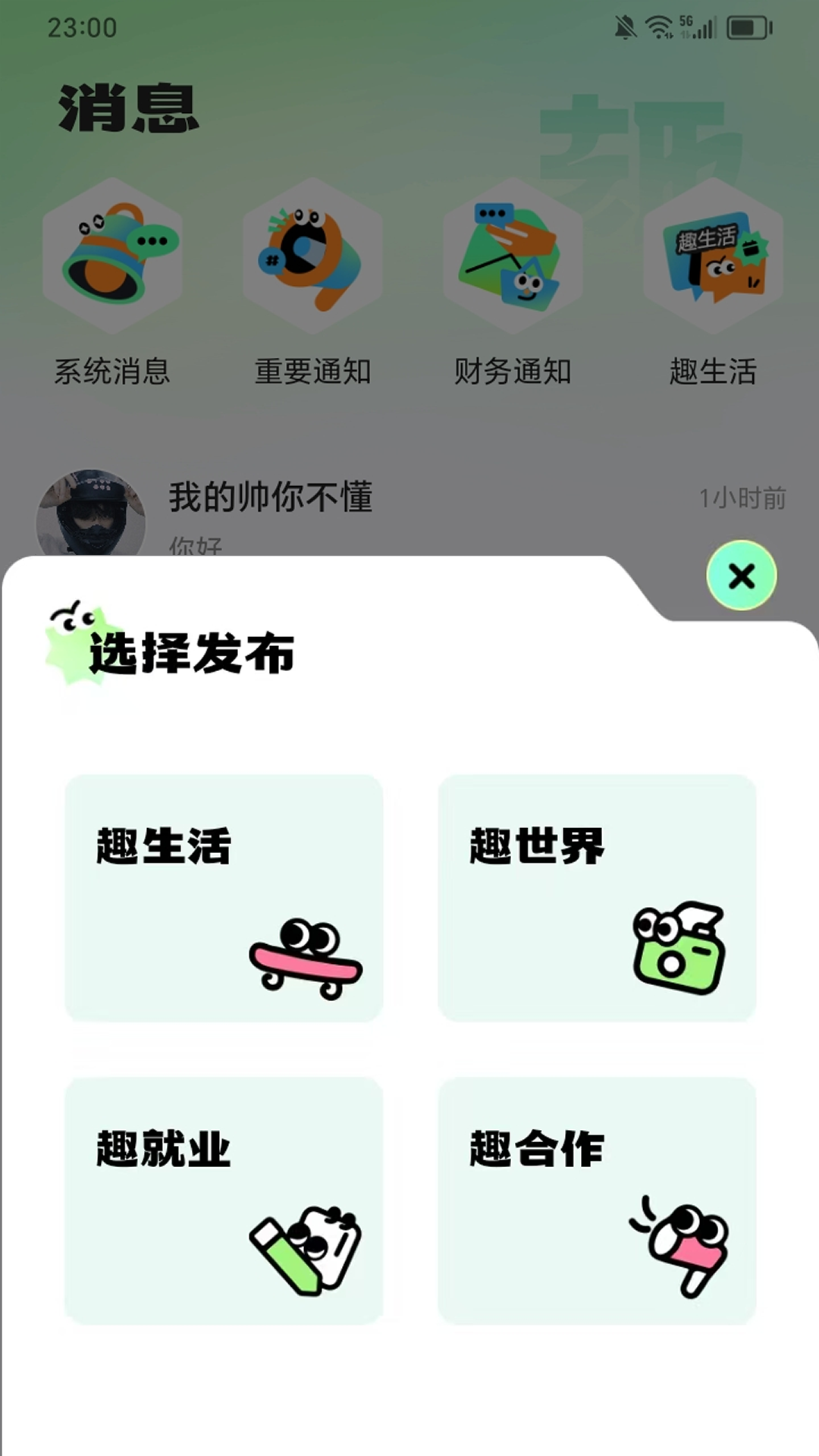 截图