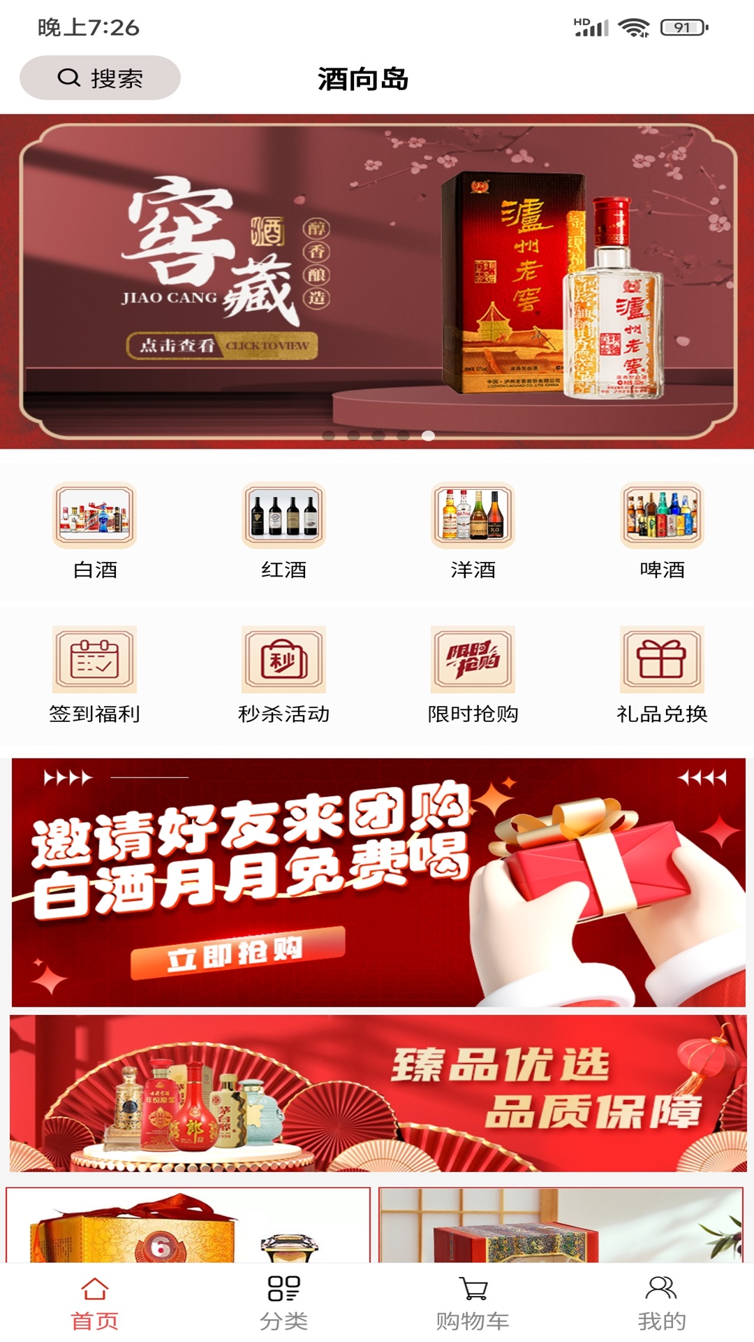 酒向岛截图