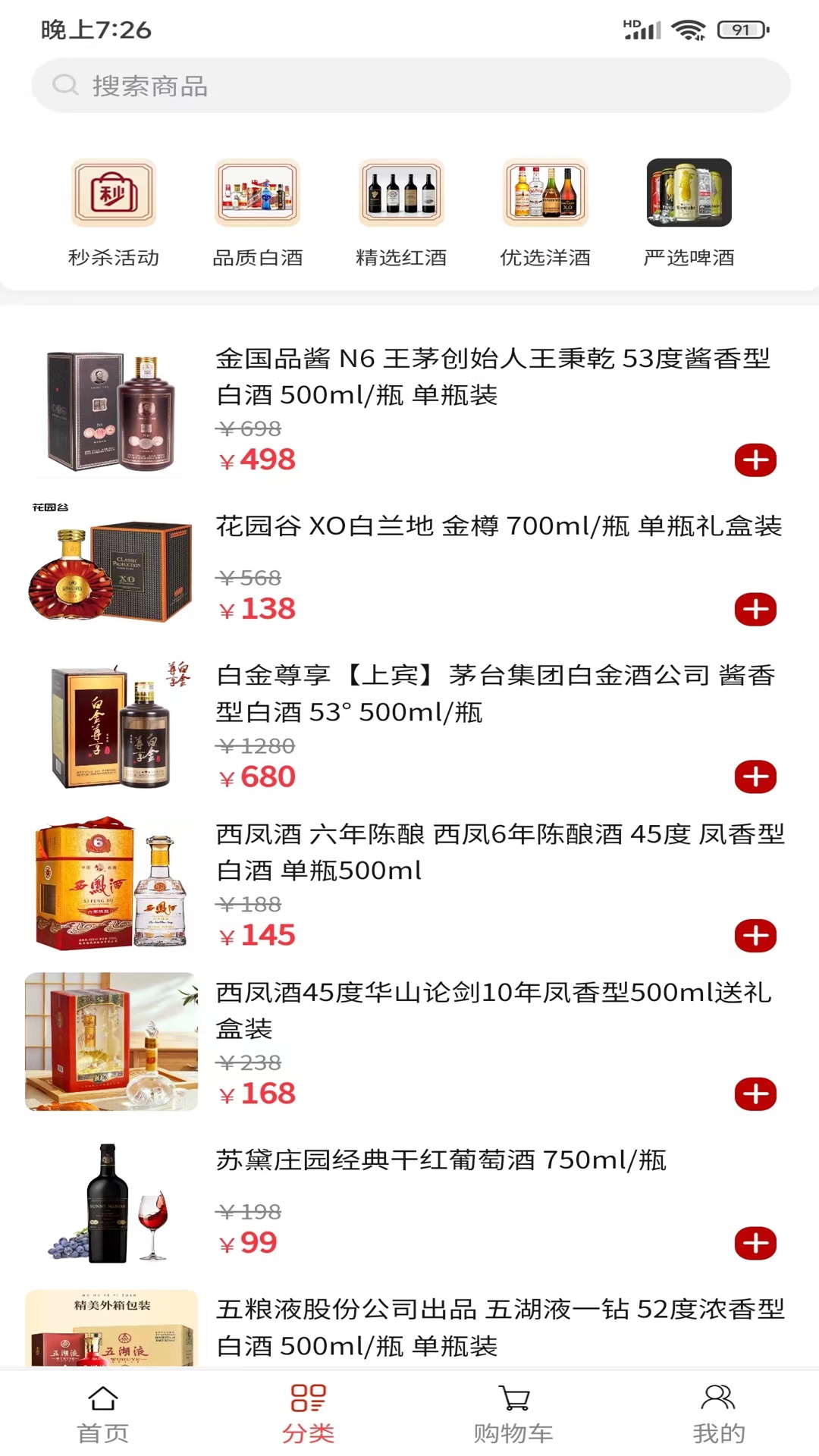酒向岛截图