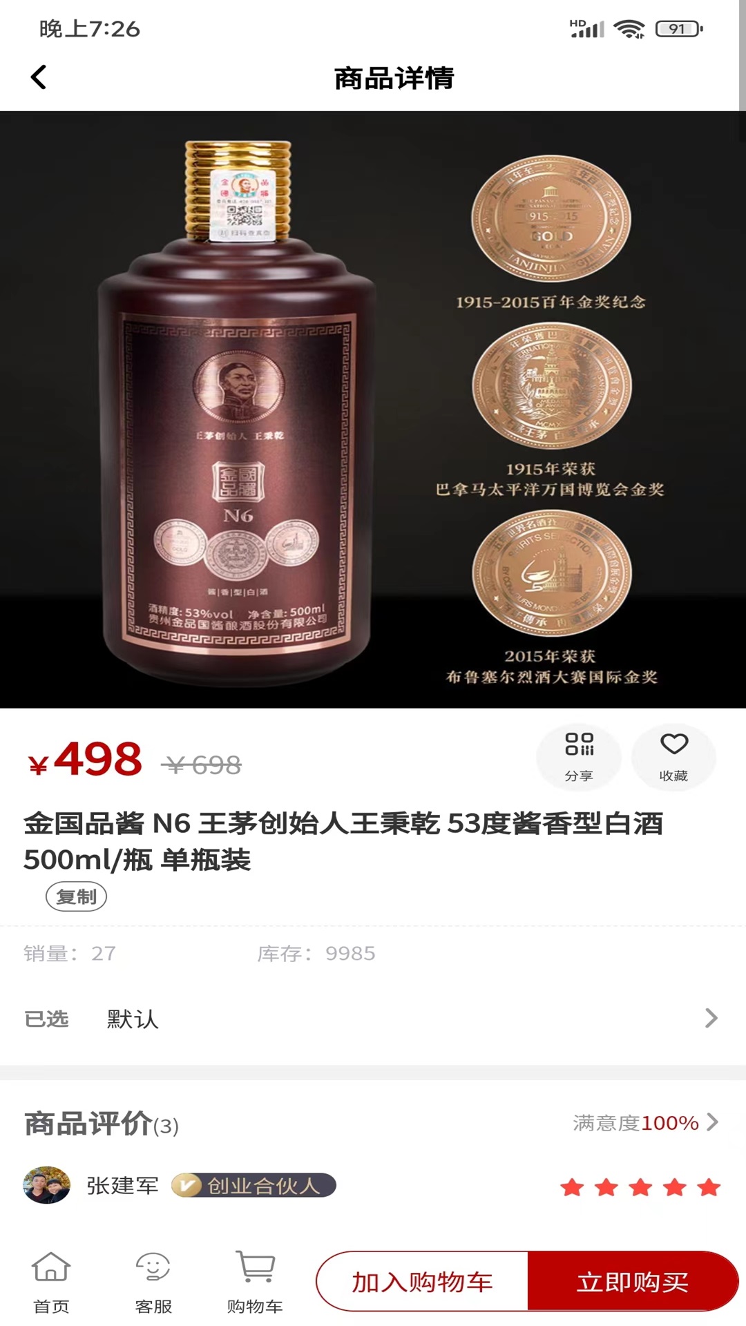 酒向岛截图