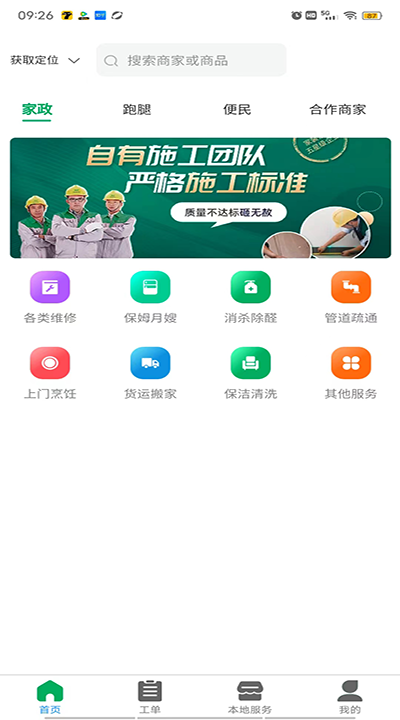 截图