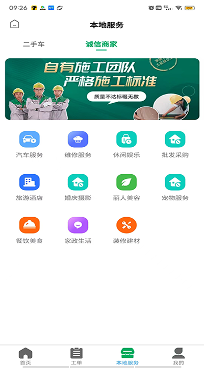 截图