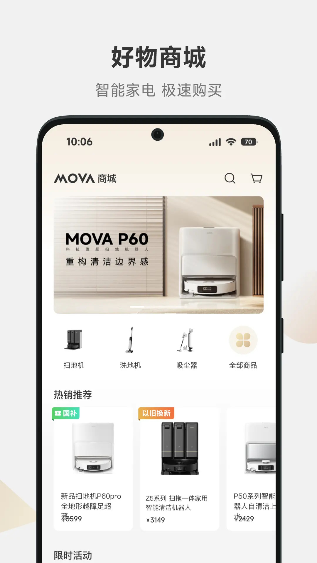MOVAhome截图
