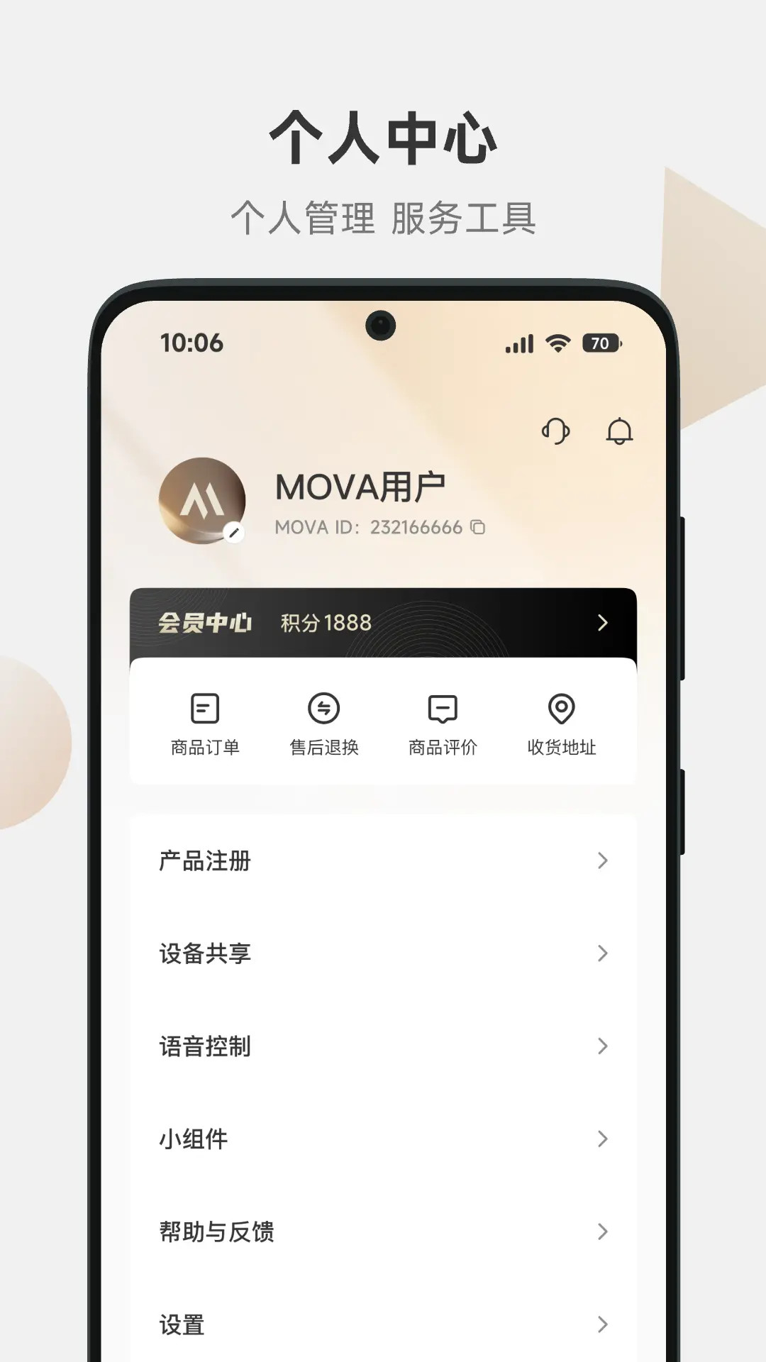 MOVAhome截图