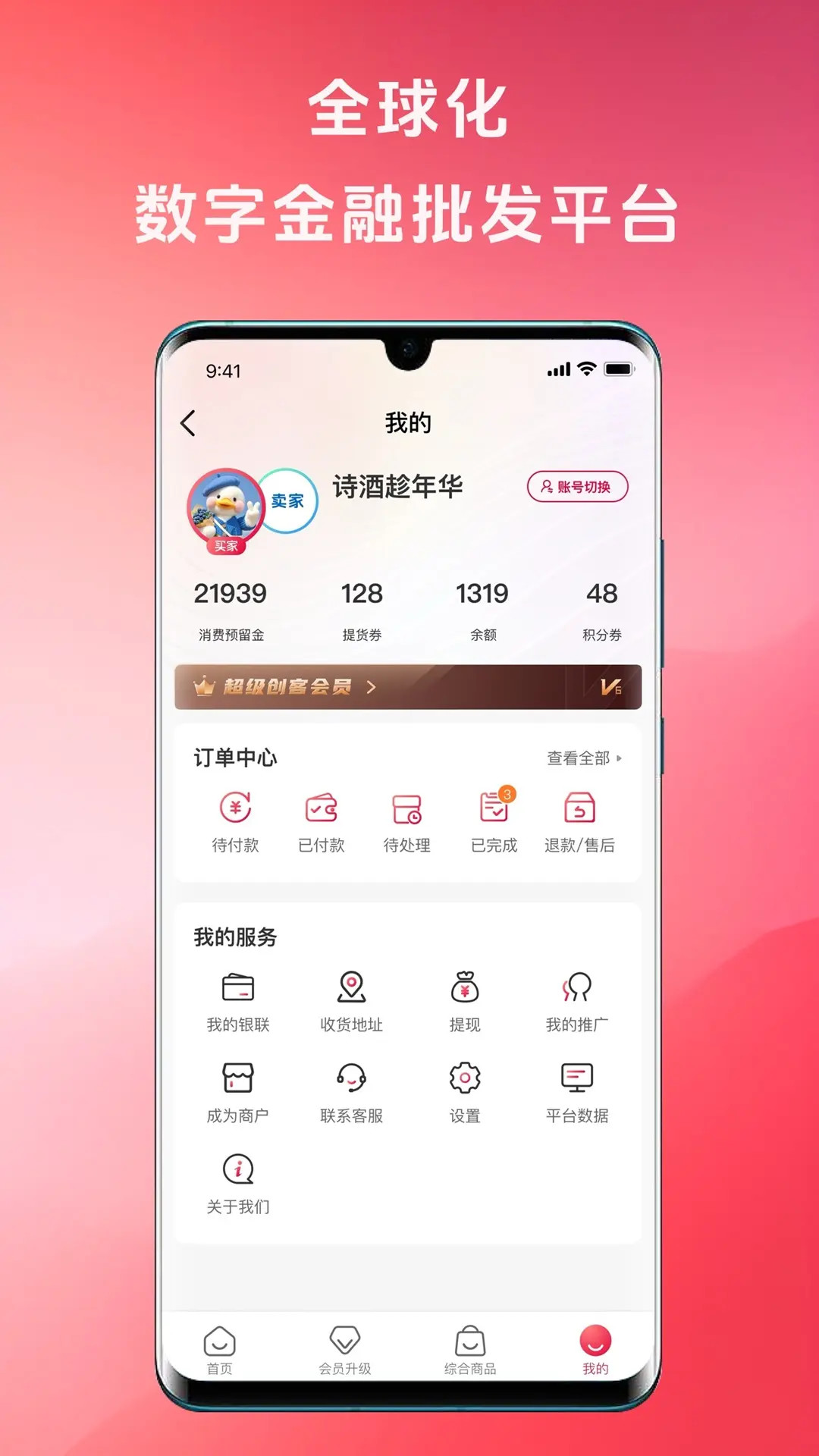 酒天下截图