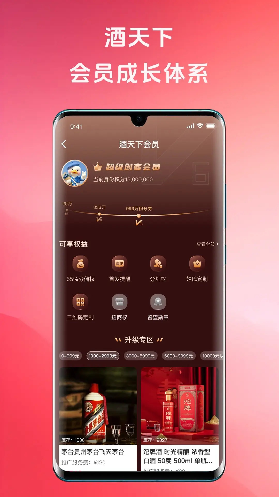 酒天下截图