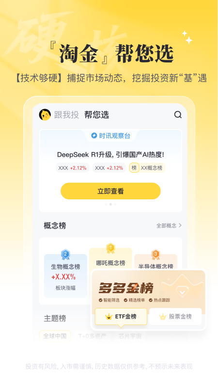 华兴多多金截图