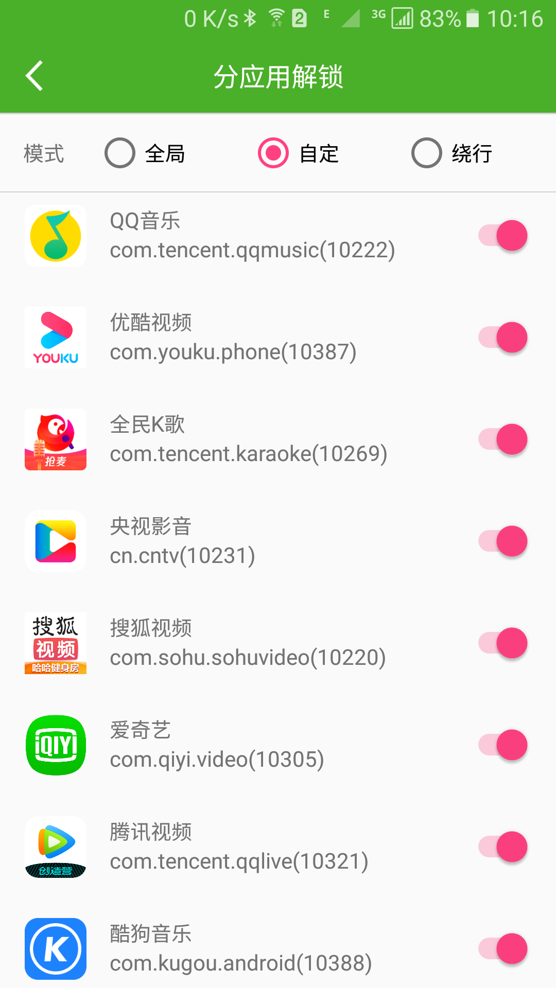 解锁通截图