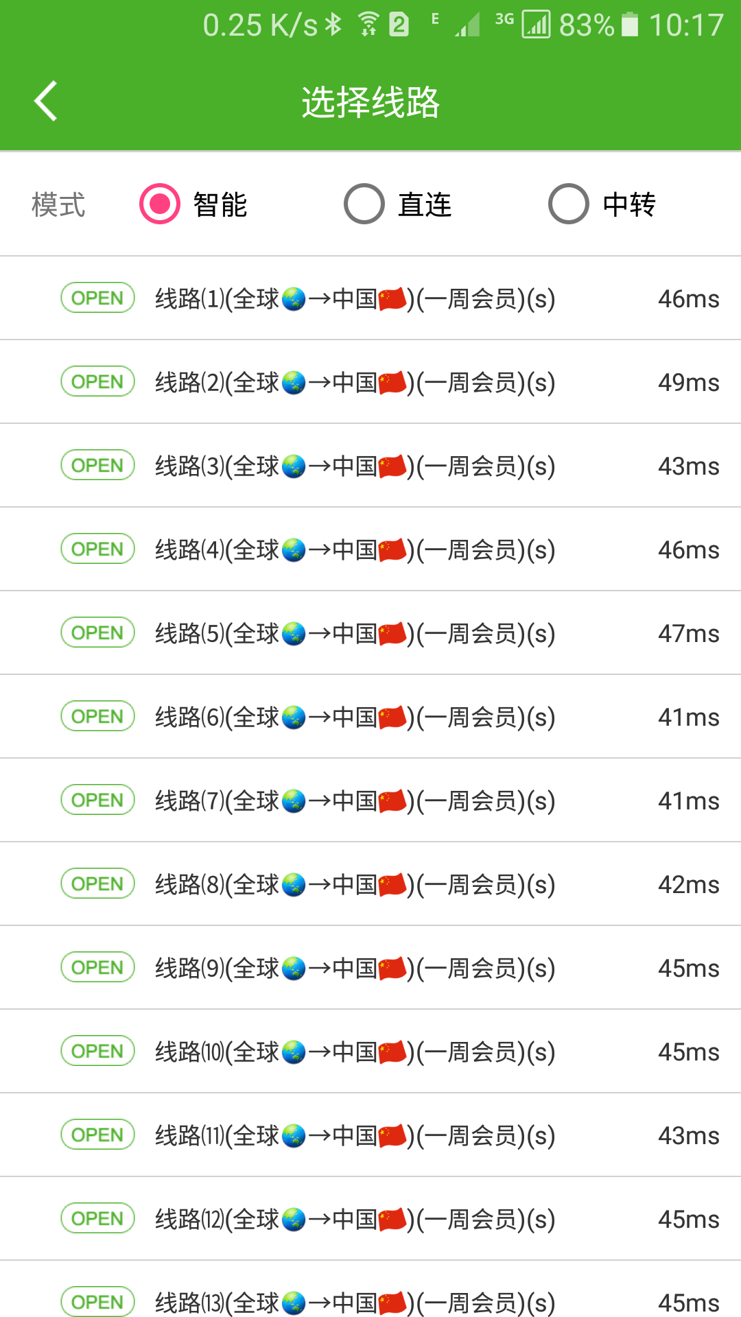 解锁通截图