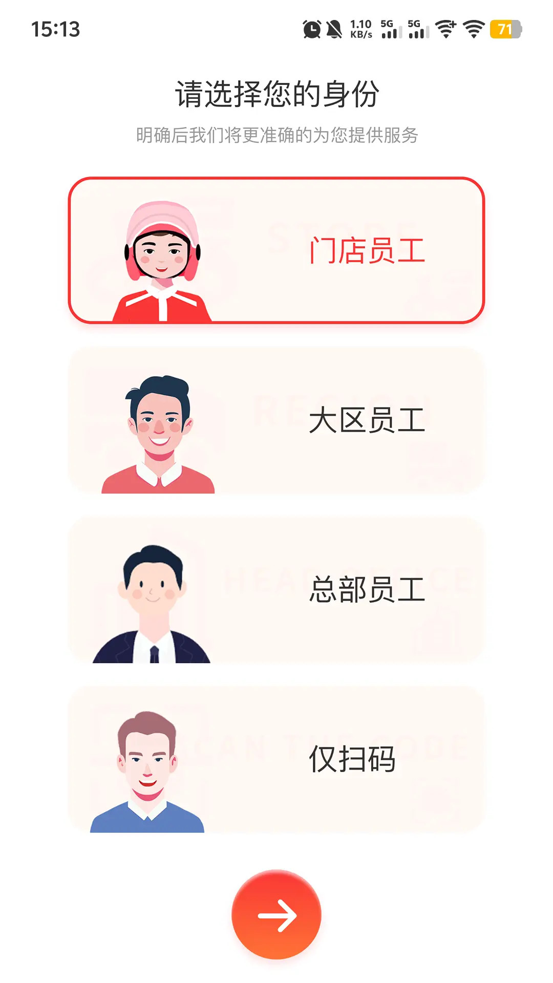 酒师兄办公截图