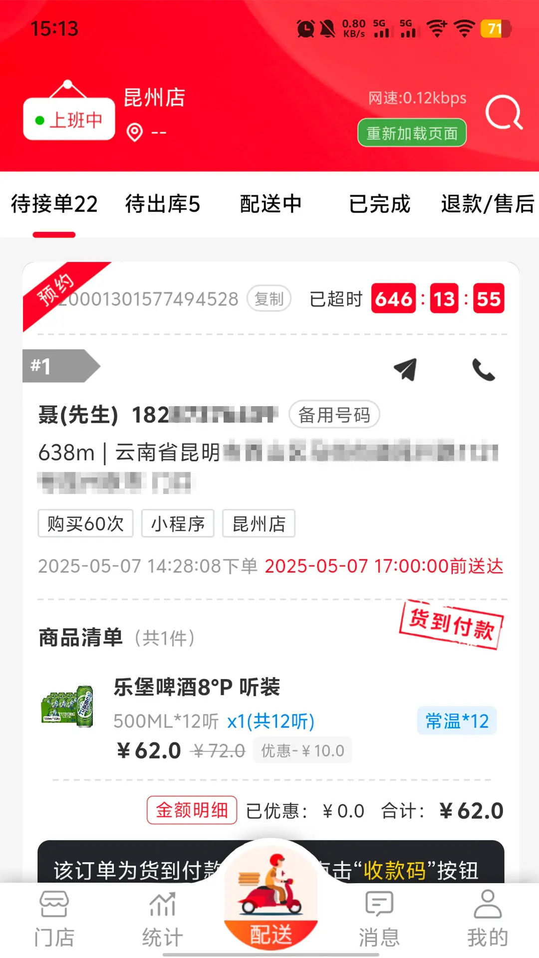 酒师兄办公截图