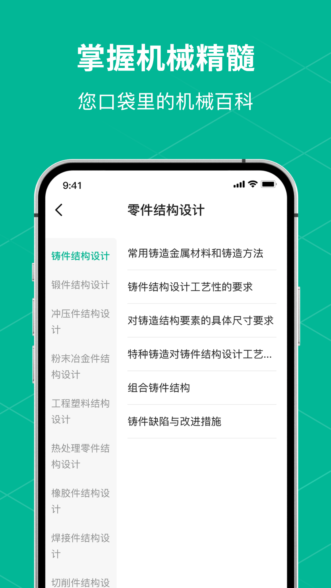 数控车床CNC宝典截图