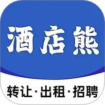 酒店熊