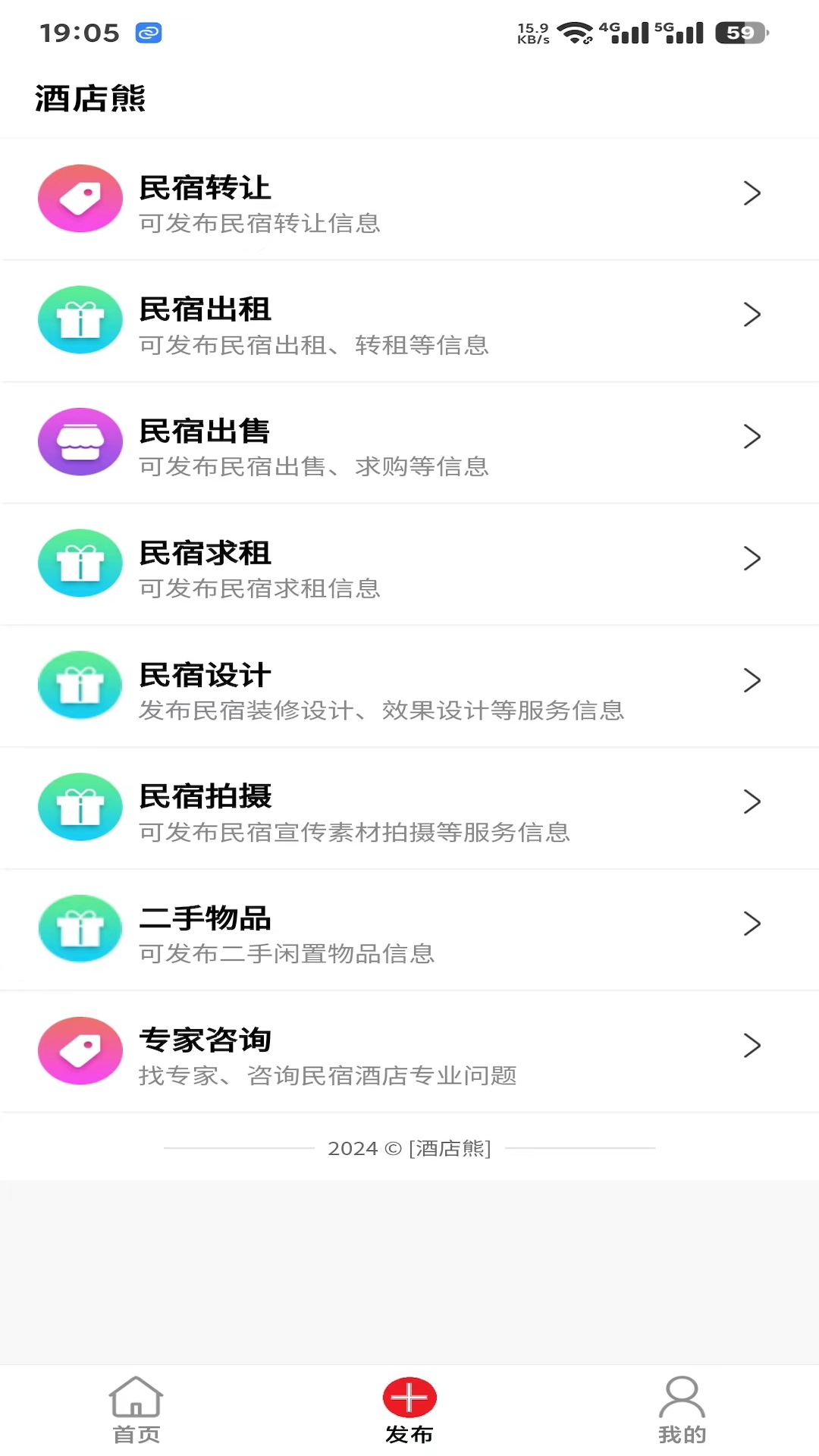 酒店熊截图