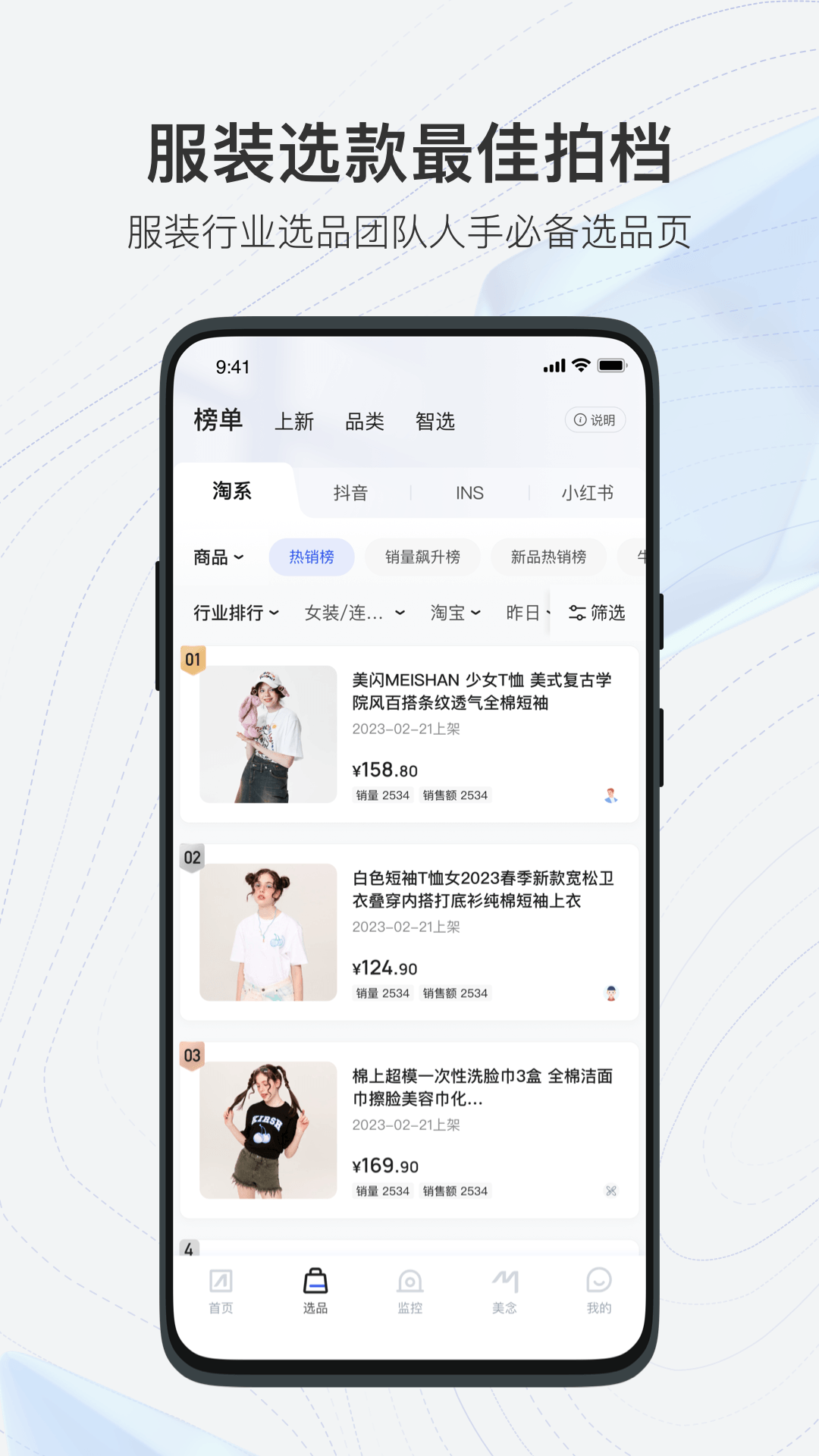 知衣截图