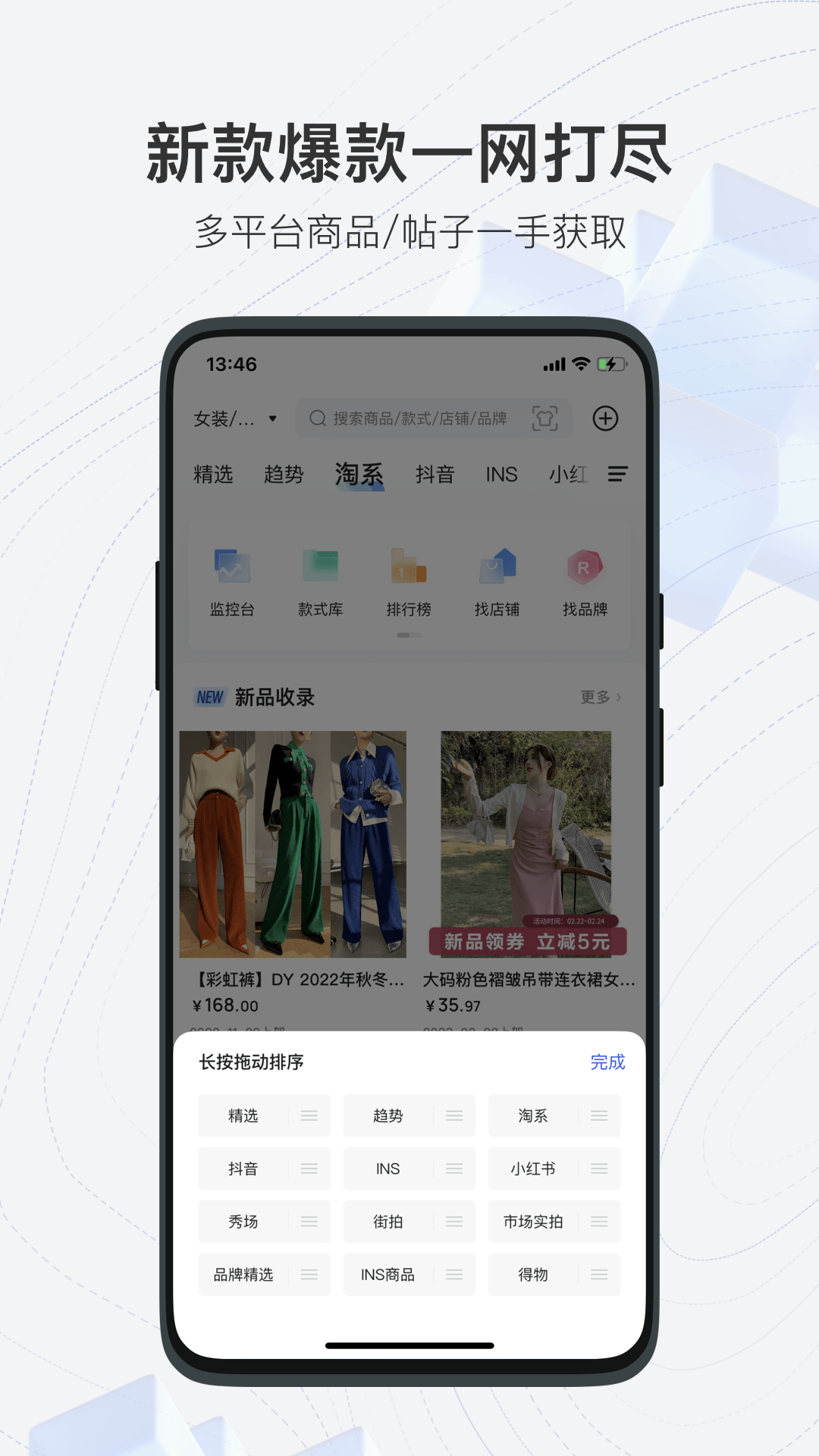 知衣截图