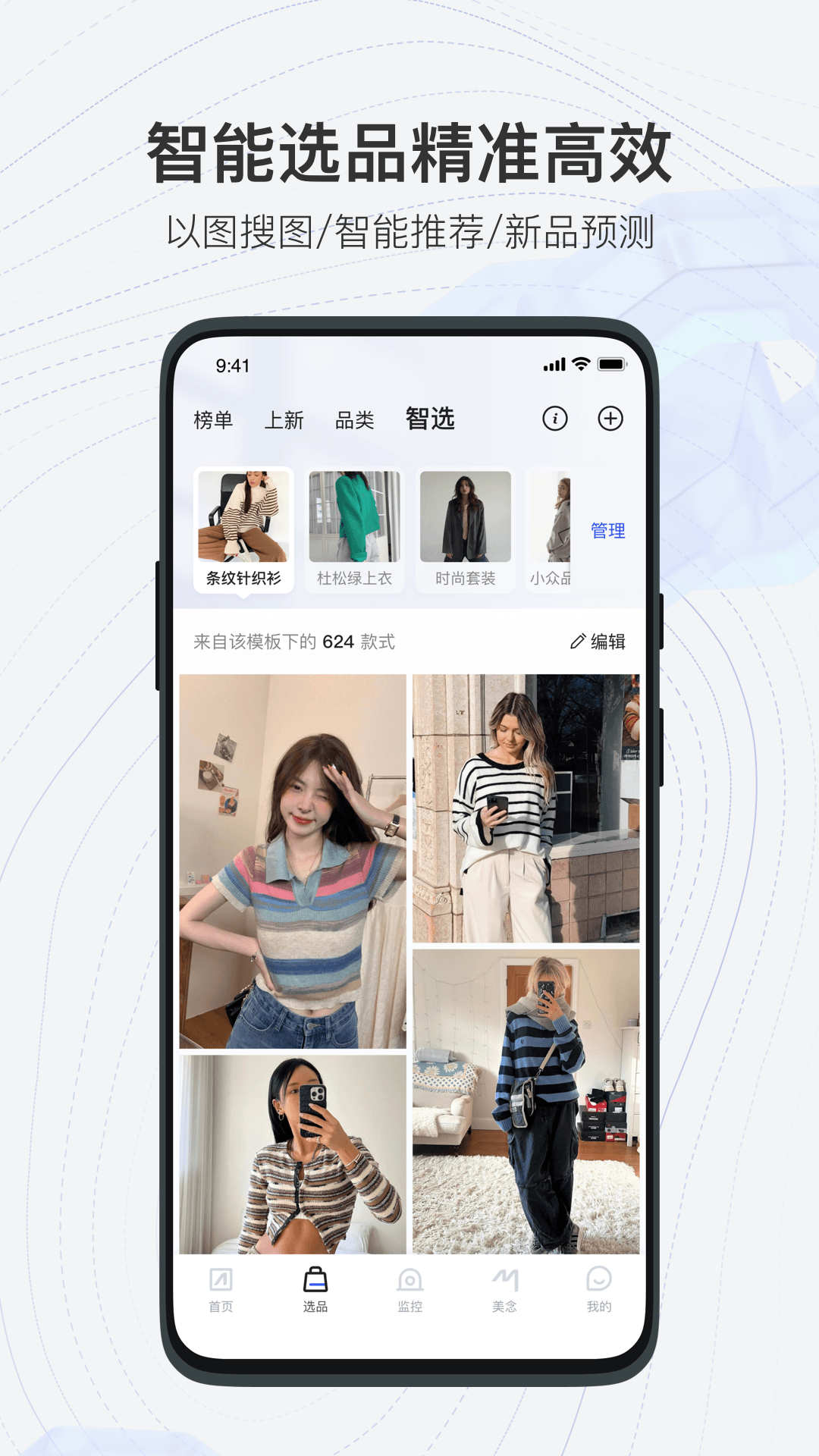 知衣截图