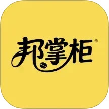 邦掌柜电脑版
