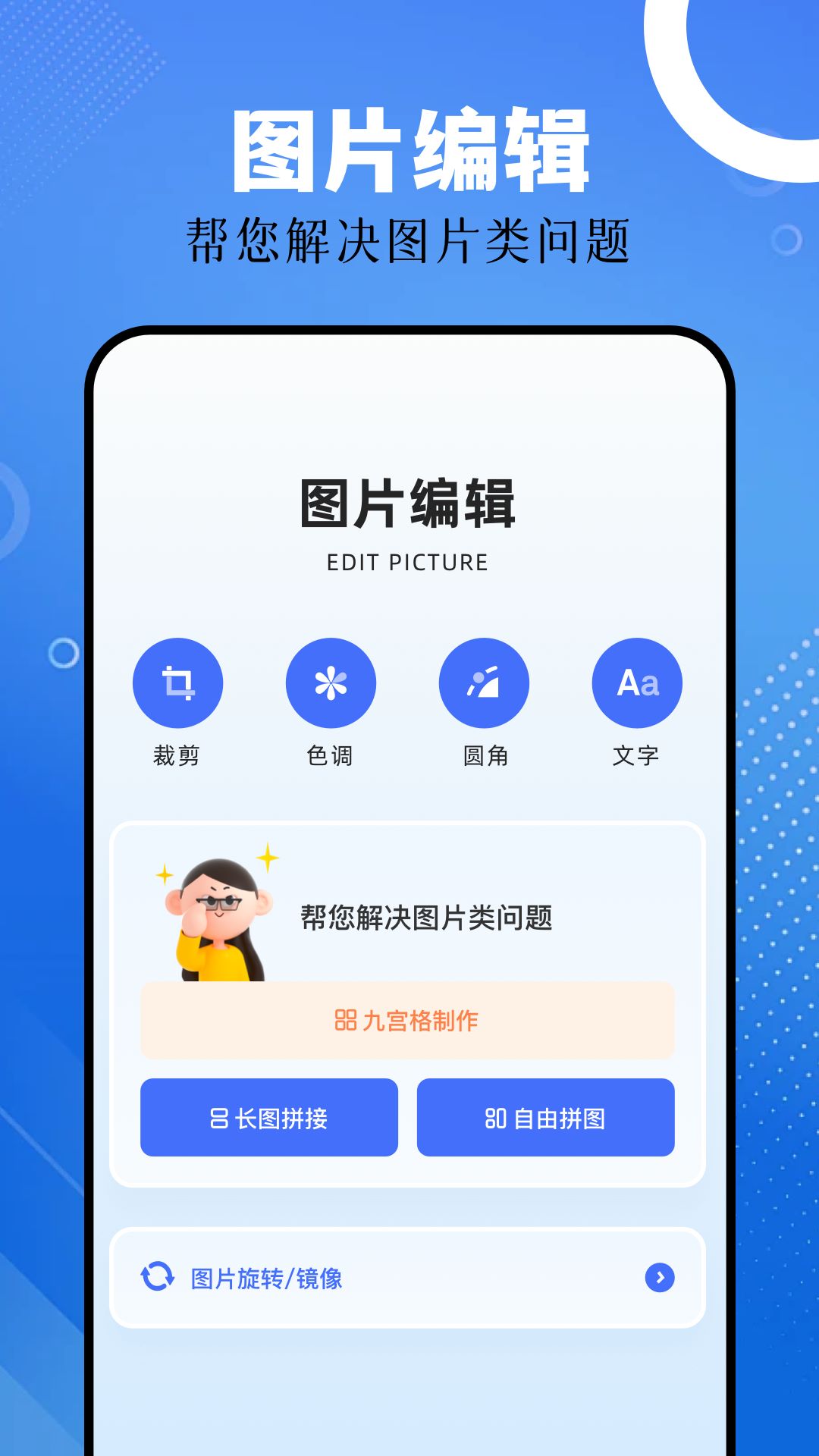 截图帝截图