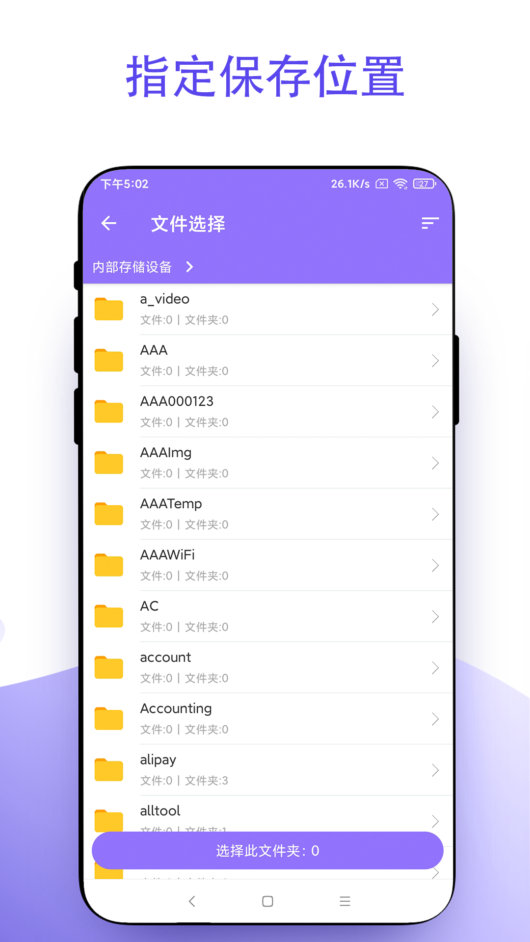截个图截图