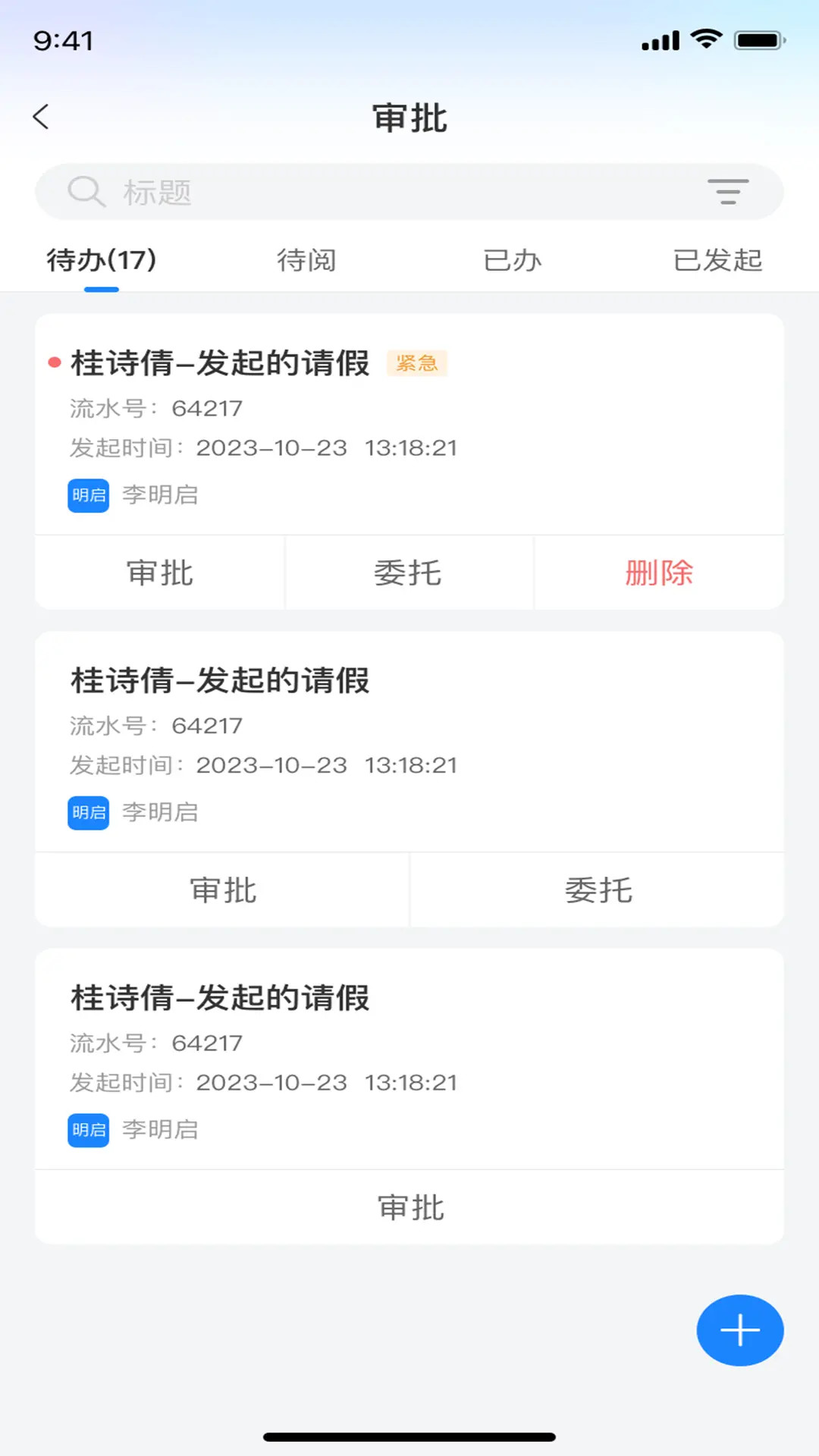 小渔未来校园截图