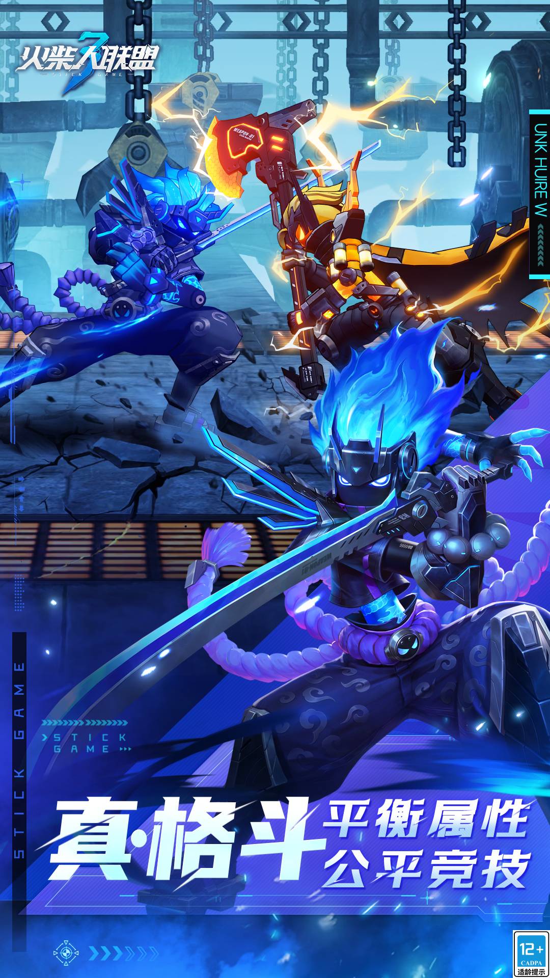 火柴人联盟3截图