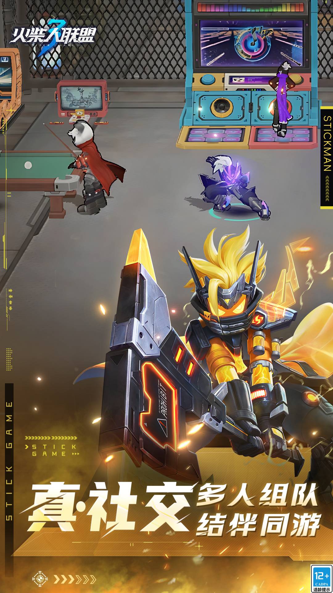 火柴人联盟3截图