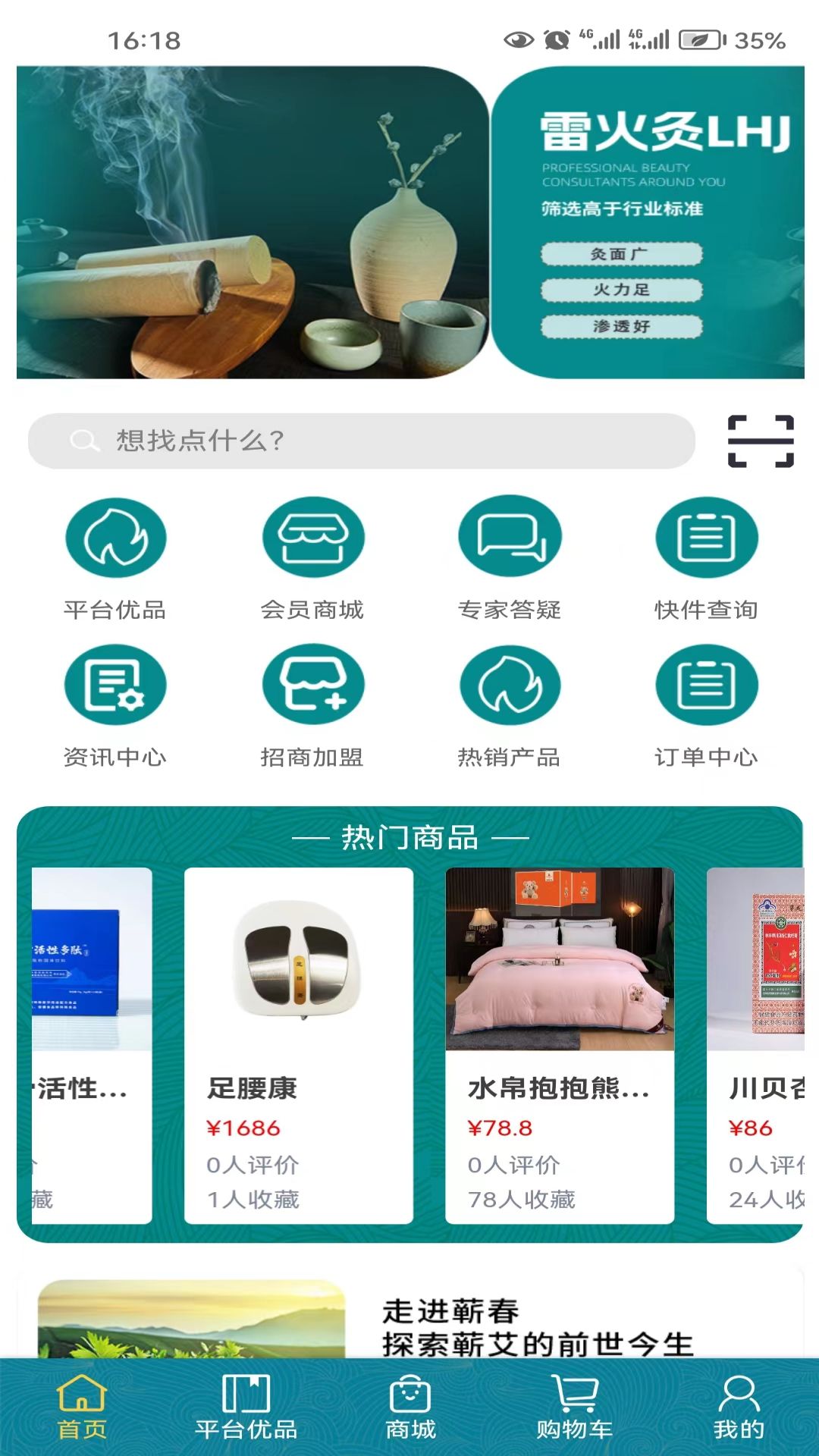 华西攀威健康导航截图