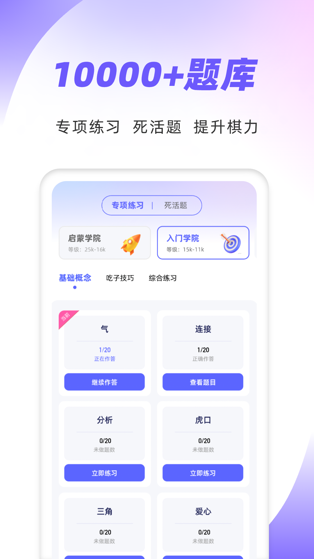 玖玖围棋截图