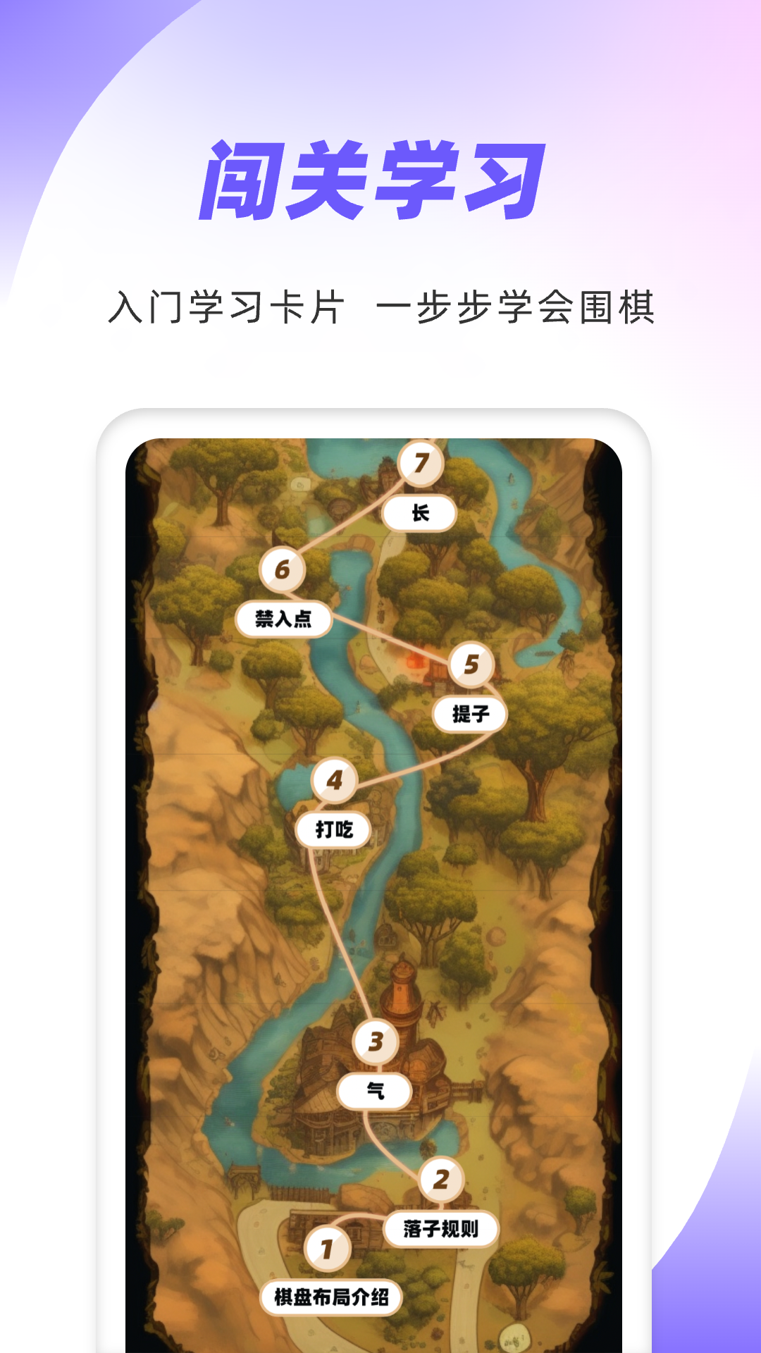 玖玖围棋截图