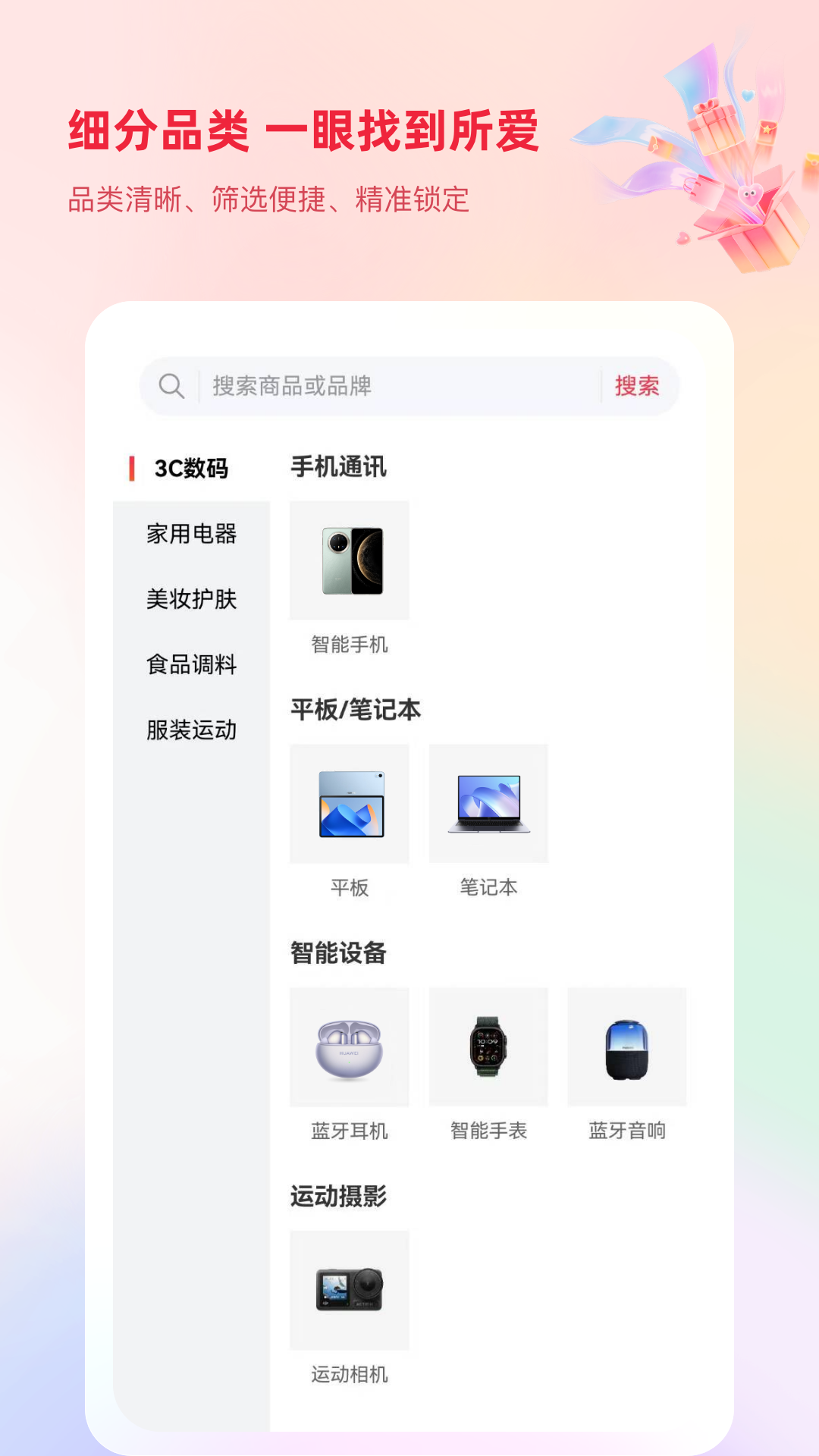 捷优品截图