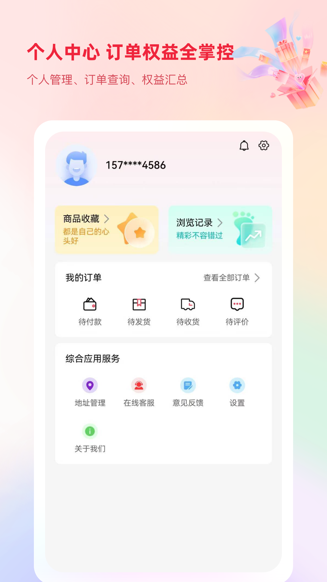 捷优品截图