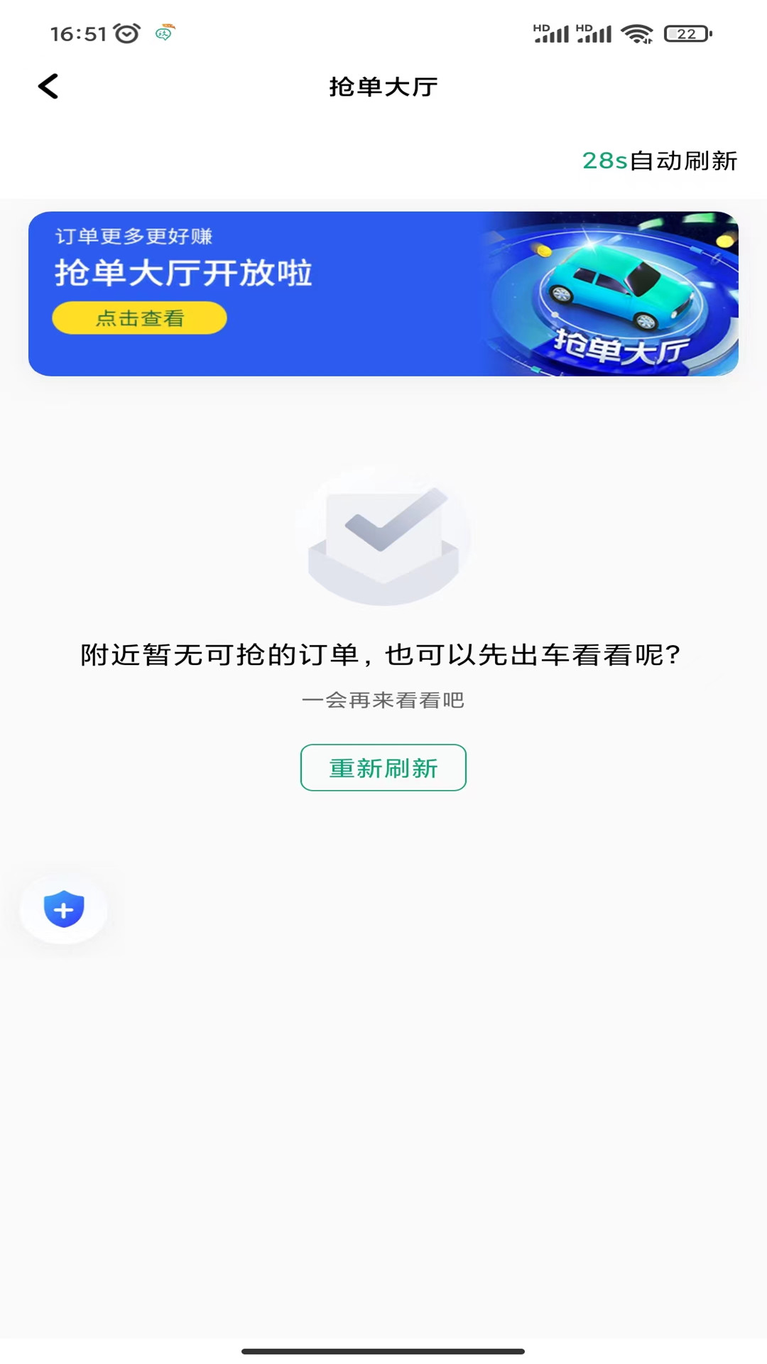 玖玖司机端截图