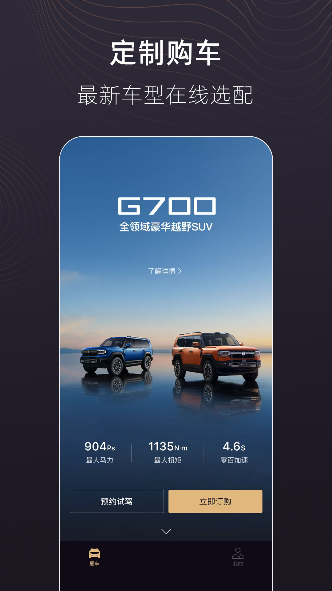 捷途纵横截图