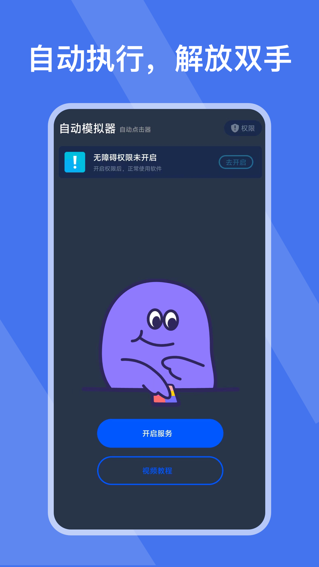 自动模拟器截图