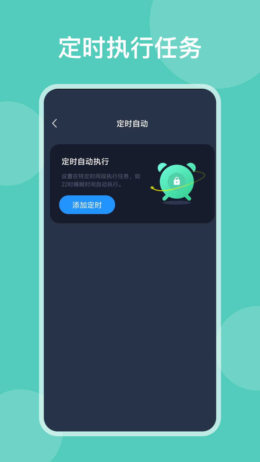 自动模拟器截图
