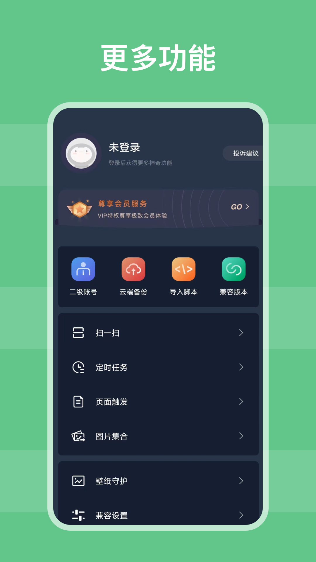 自动模拟器截图